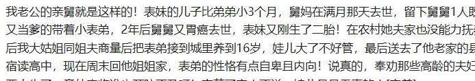 网友|“父母去世,姐姐不管我”,二胎弟弟吐槽,网友:父母无知惹的祸