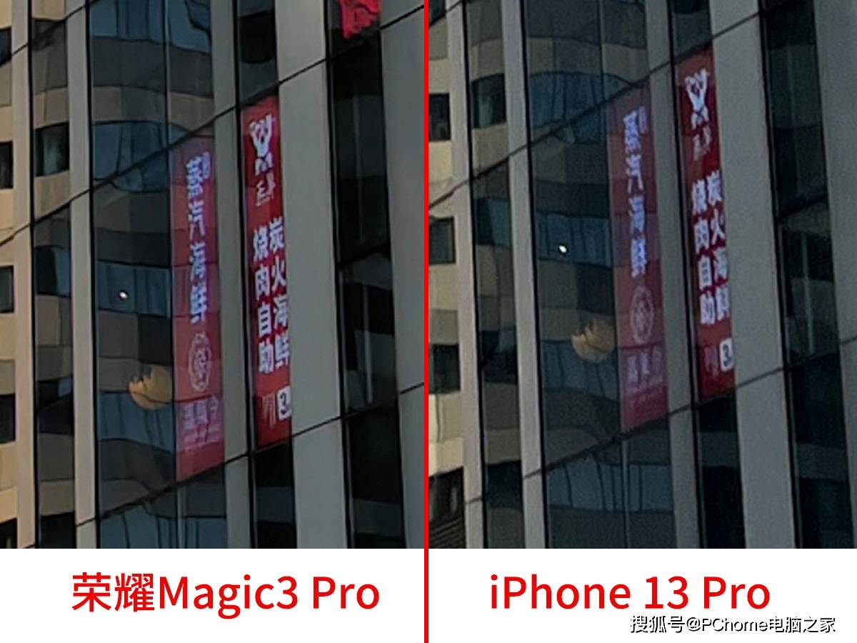 硬件|细节定成败：荣耀Magic3 Pro主摄融合计算摄影对比iPhone 13 Pro