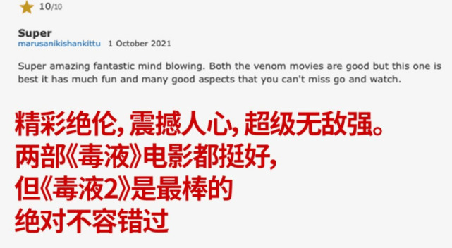 卡内奇|最受期待漫威大片《毒液2》北美上映，票房连破纪录！外网沸腾了