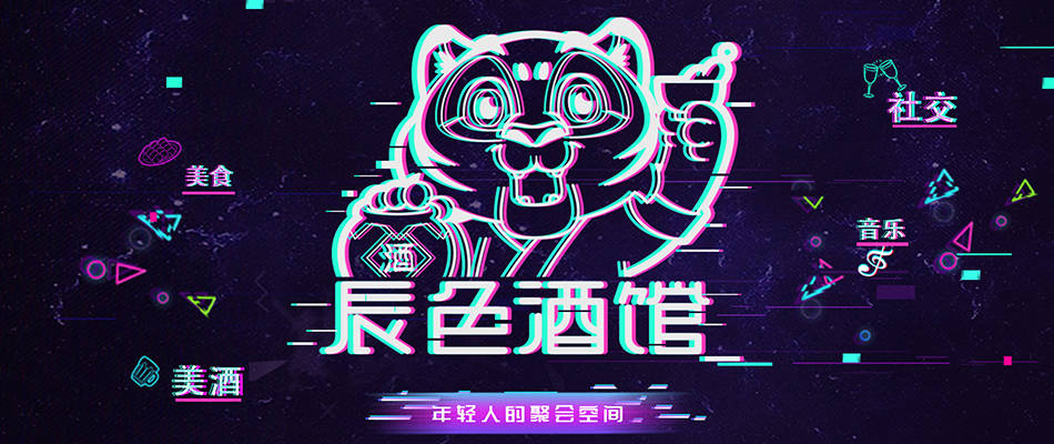 十大酒馆加盟品牌都有哪些