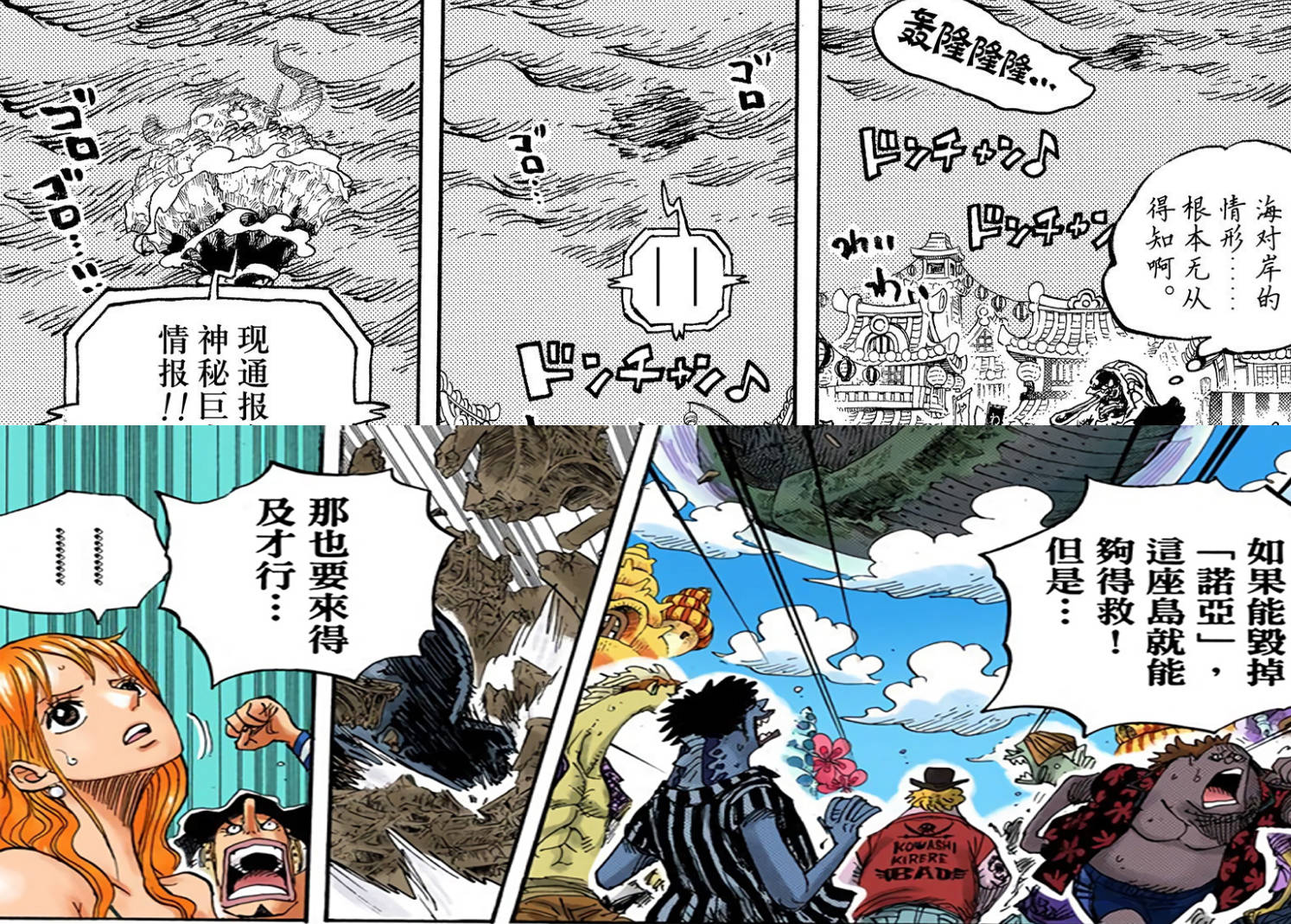 之岛|海贼王：尾田又抄袭自己！鬼岛剧情跟鱼人岛一样，天王是桃之助
