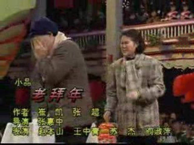 潘长江1996年小品 499fbd8330bc4718acc5b378e08f6bf2.jpeg