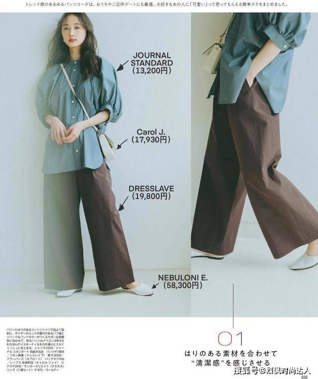 条纹 初秋少不了这些时髦的穿搭？教你日系的休闲搭配，高级又显气质
