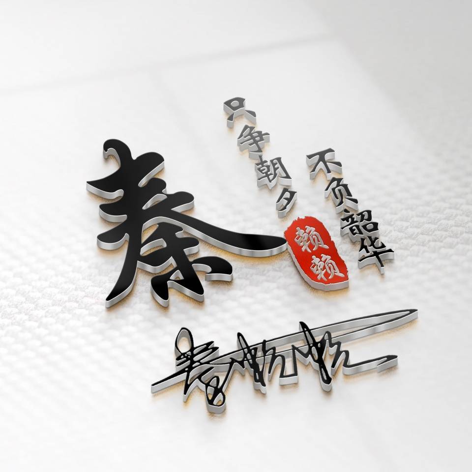 明煊 十月你的微信头像该换了,39张高端励志大气签名头像,敬请笑纳