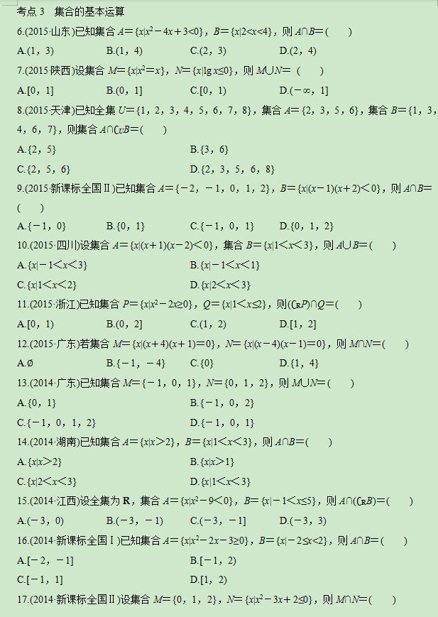 篇幅|高中数学：180套优化重组试卷，“真题+模拟”一轮复习刷这些就够了