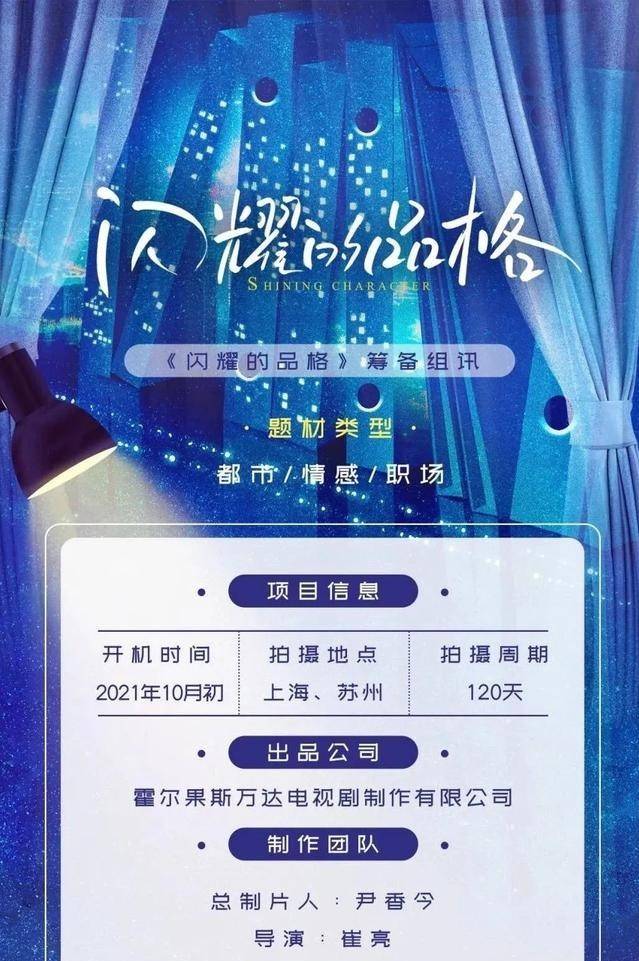 品格|《沉香如屑》刚杀青，成毅喜迎都市大剧，三大女神齐聚耀眼十足