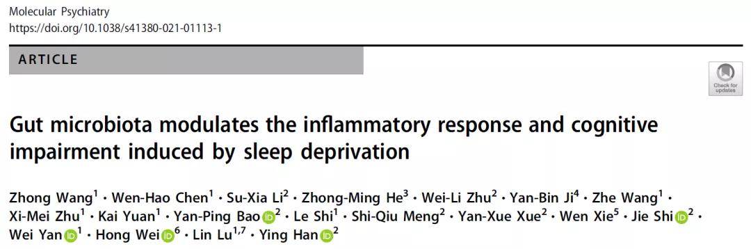 认知|狐大医 | 长期熬夜睡眠不足！放假补觉有用吗