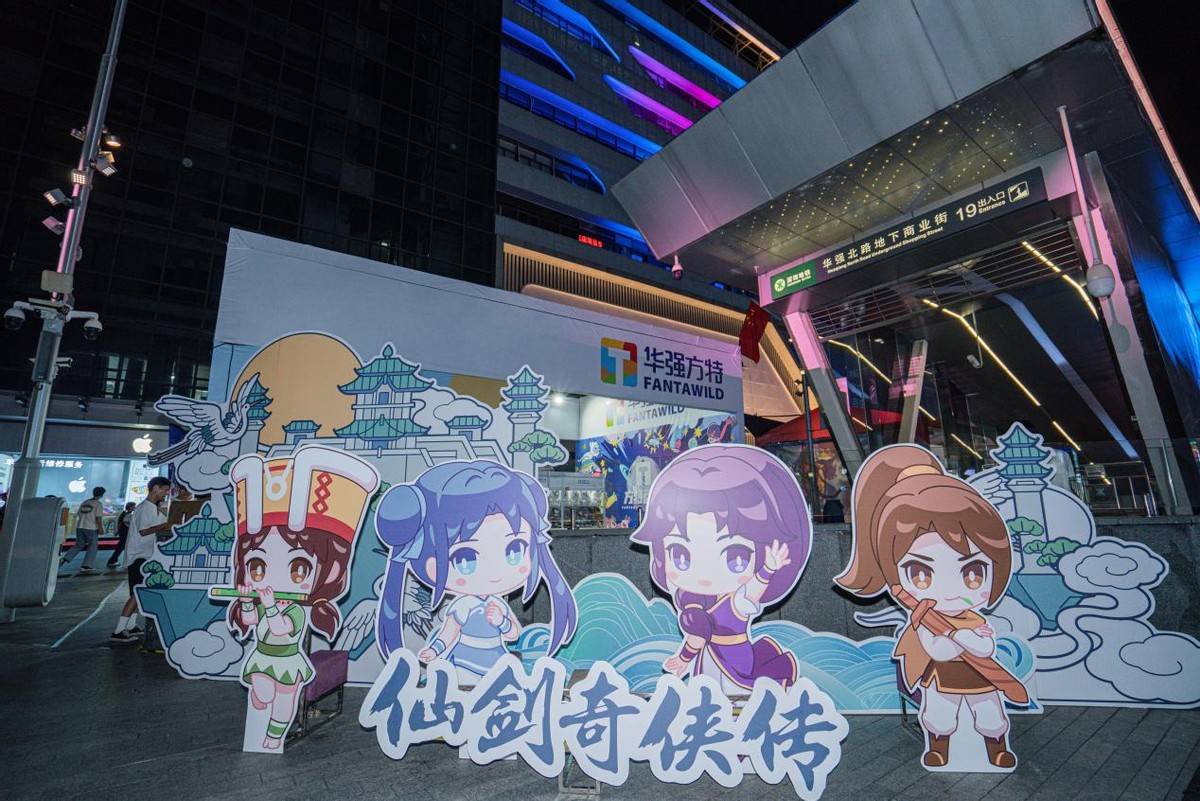 图片[4]-“2021深圳国际时尚电玩节”落幕，开创夜间消费新模式-魔性次元