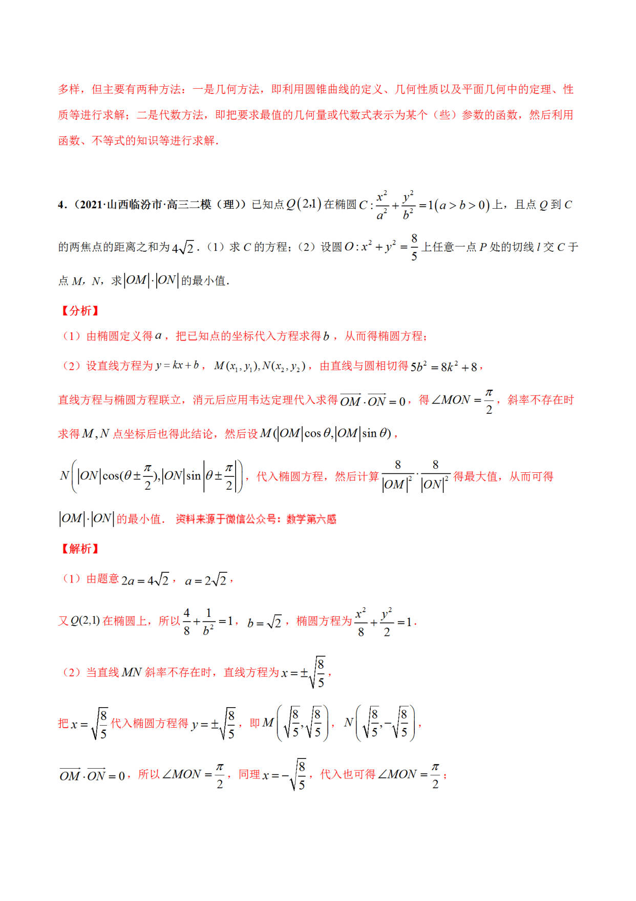 c3c96bc8df1d4bcb93603949ca694391.jpeg