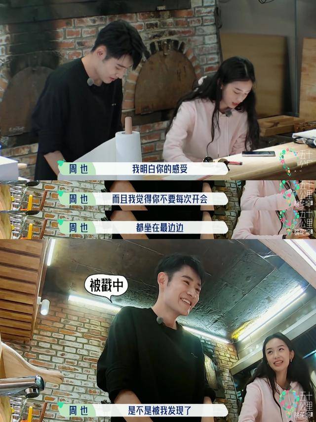 因为|看了《五十公里桃花坞》,想要有周也这样的朋友?