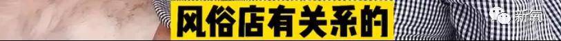 营业出淤泥不染的当红男偶像其实是人渣？逼女性下海为自己打榜...