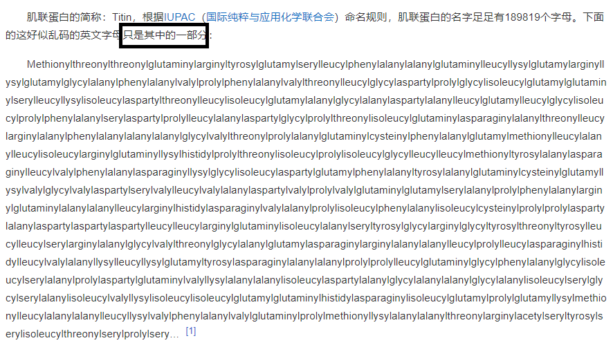 世界上最长的"单词:共有189819个字母,汉语4个字搞定