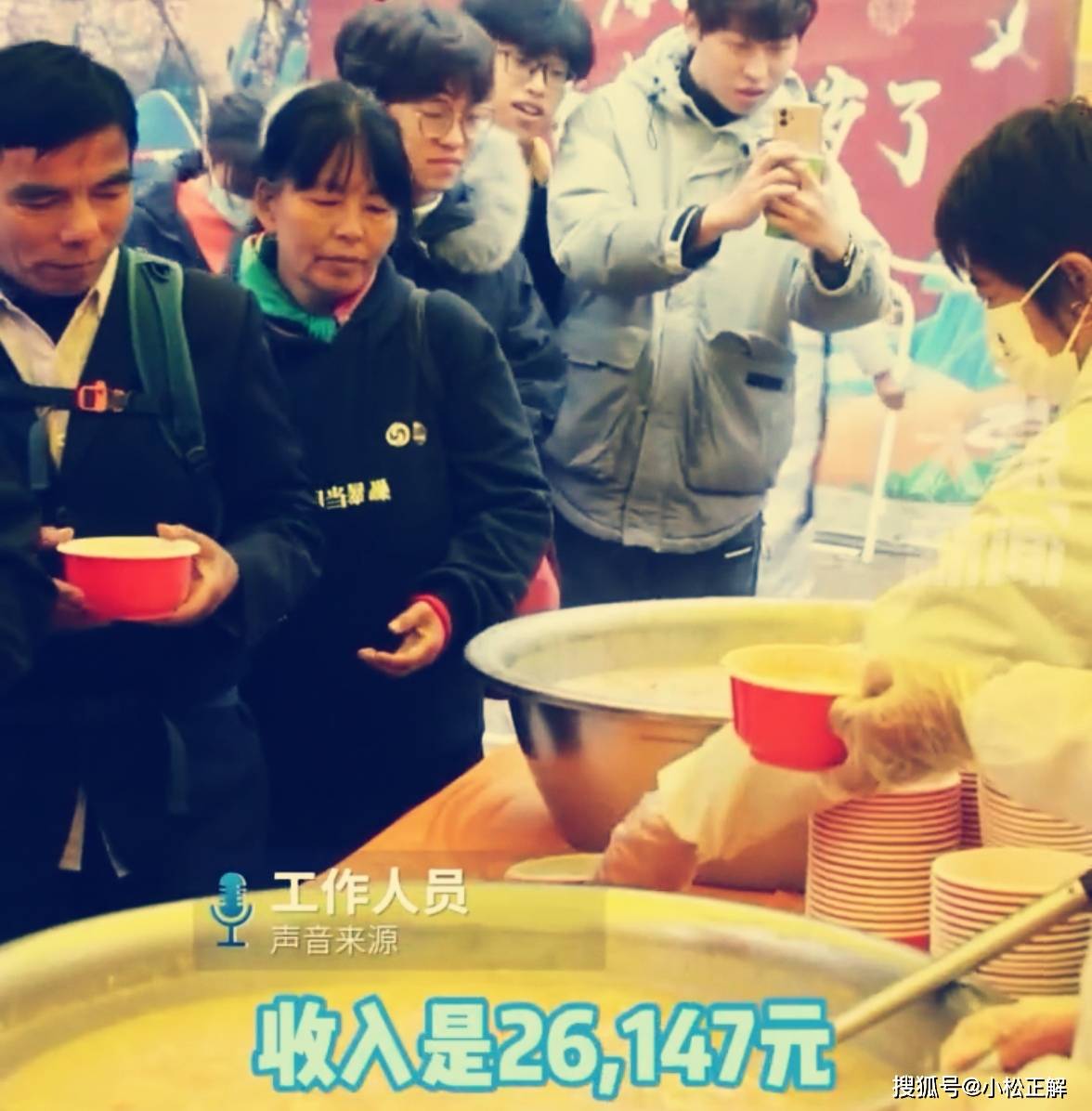 河南洛阳：“老君山”推出一元午餐，卖出25320份，收入26147元