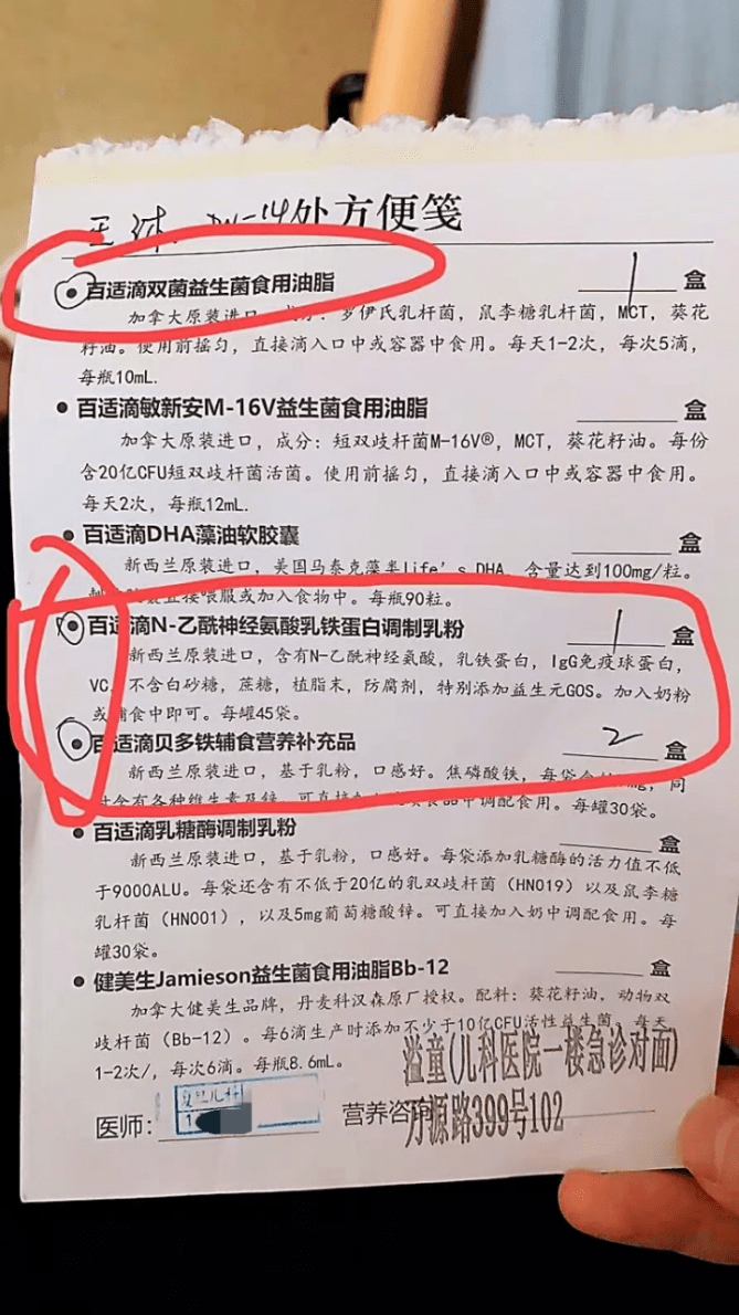 另外,从宣发流传出的复旦儿科处方笺可见,注有溢童(儿科医院一楼急诊