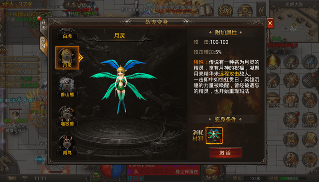 70任务后可以领取一个特权体验卡 特权体验卡可直接召唤三个月灵 月灵