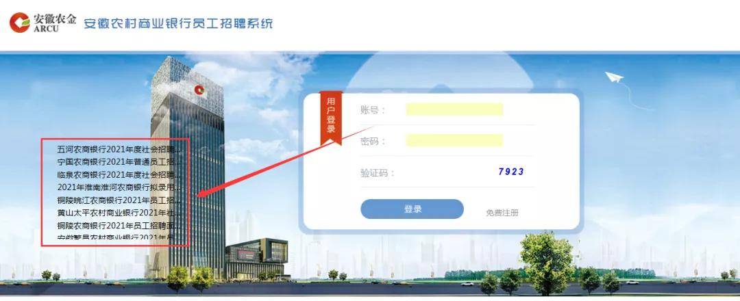 ,大家可以农金报名系统首页查看,也可关注力锐小编及时知晓报名动态。2021安徽农商行社会招聘进面分数