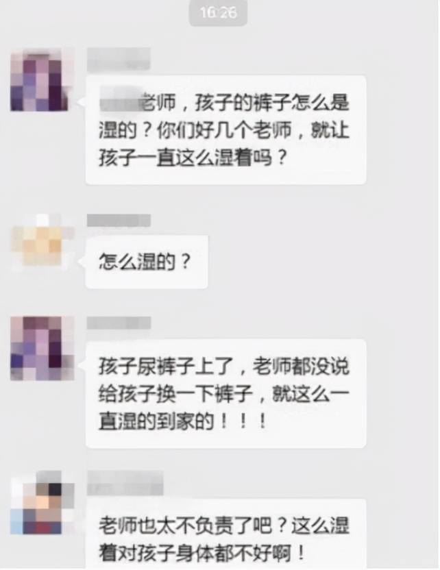 厕所|“我家孩子裤子怎么是湿的？”宝妈在群里质问老师，家长帮忙回怼