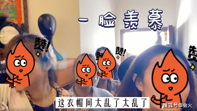 柜子54岁金星超大衣帽间曝光！衣柜里挂满旗袍和礼服，门口一堆人围观