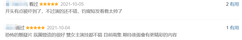 曾咏琪|观看不到100人，冷到爆的台剧，看得我毛骨悚然