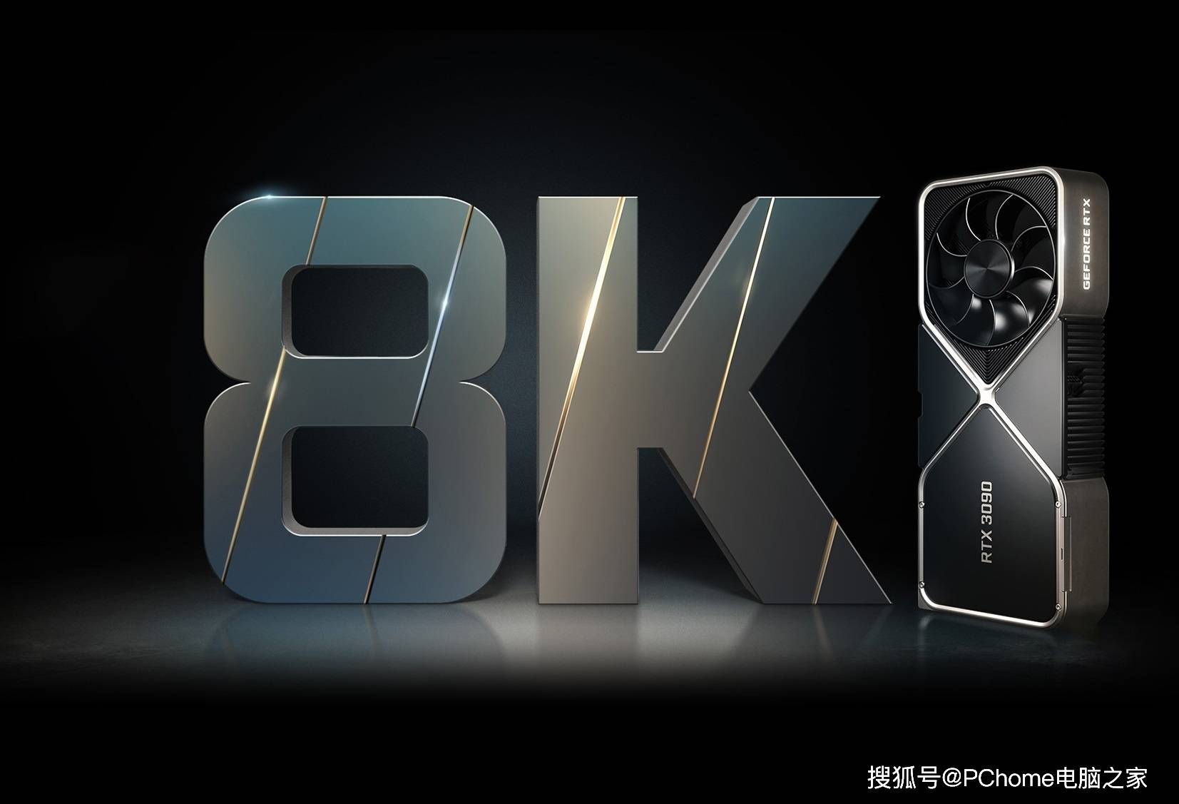 参数|RTX 3090 Ti参数曝光 功耗可达450W具有24GB显存容量