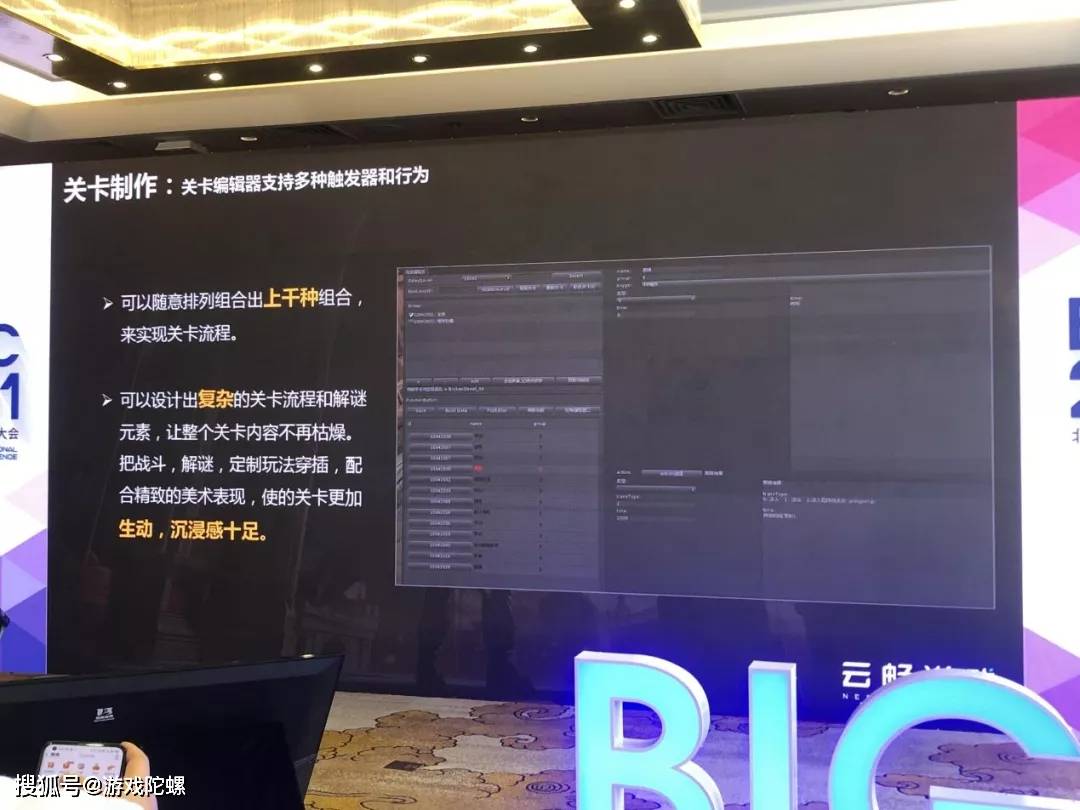 主机|云畅游戏刘琛：如何开发高品质的主机级动作手游？