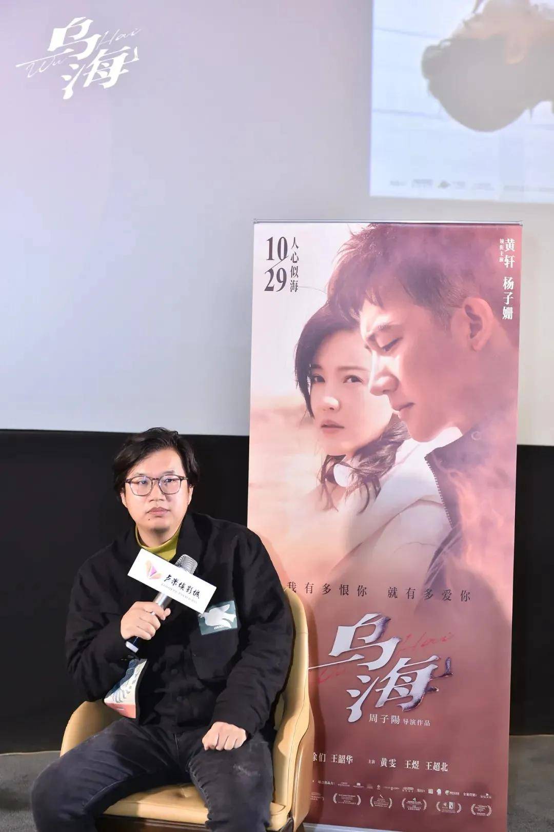 北影|「乌海」北影节压轴展映获赞，周子陽揭秘幕后创作历程
