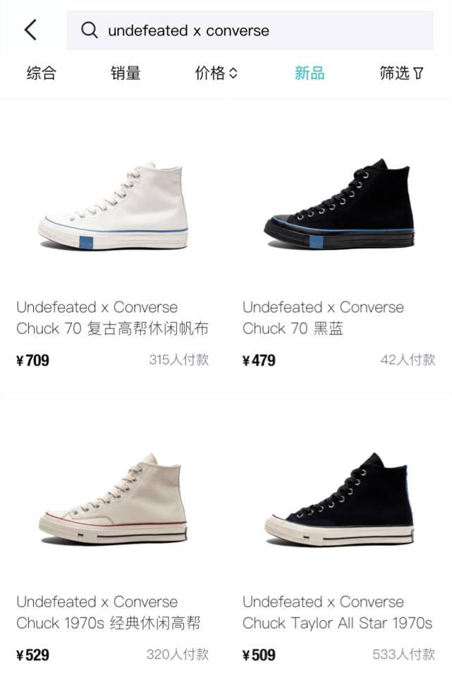 迷彩 跌破原价预警！匡威 x UND新联名"虎纹迷彩"官宣，下周限量发售！