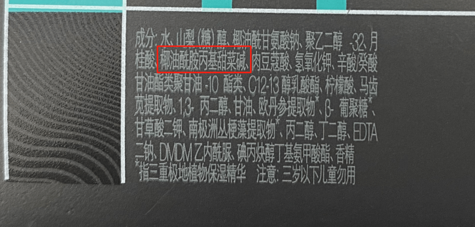 产品成分党入：如何挑选男士洗面奶？建议收藏！