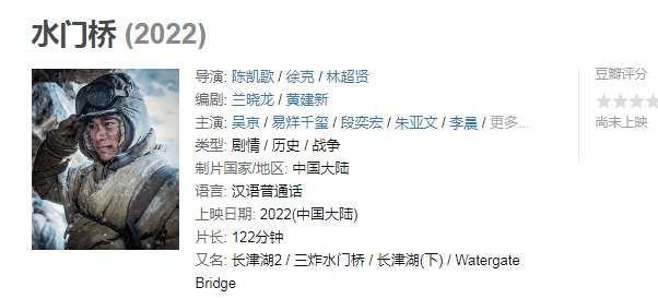 镜头|徐克最牛镜头，《长津湖》删减176分钟，125名战士冻成冰雕