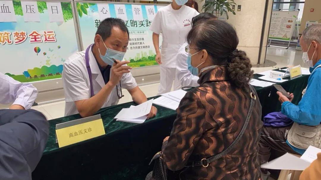 主题|血压要知晓，降压要达标——西安市中医医院举办2021年全国高血压日主题活动