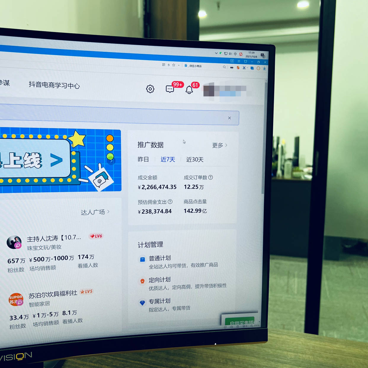 抖音电商平台官方网站 2e61dde6284c45f79ebe5d5ecb9a9d2b.jpeg