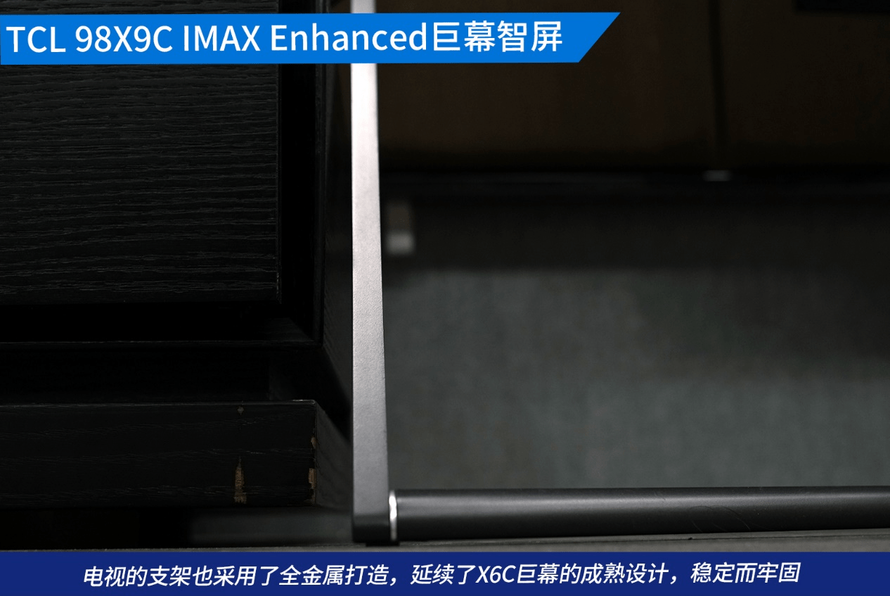 名至实归的 98 吋巨无霸影院 TCL 98X9C IMAX Enhanced 巨幕智屏抢先测