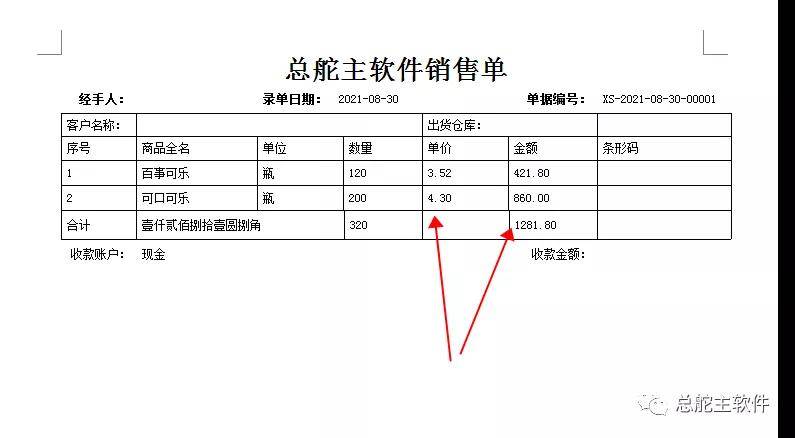 怎么看金额的小数点 3be5409c31f141c1970b52a1553b9b1d.jpeg
