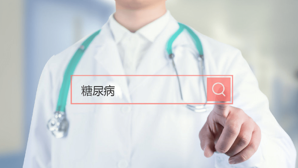 知识科普|康圩E健康：糖尿病患者的十大问题解答