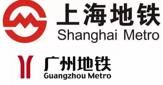 九游会老哥俱乐部为什么北京地铁叫subway上海、广州地铁却叫metro ？(图3)