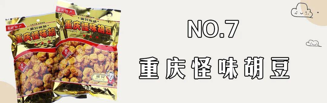 美食|好丑！但是好好吃！这7款零食不可貌相