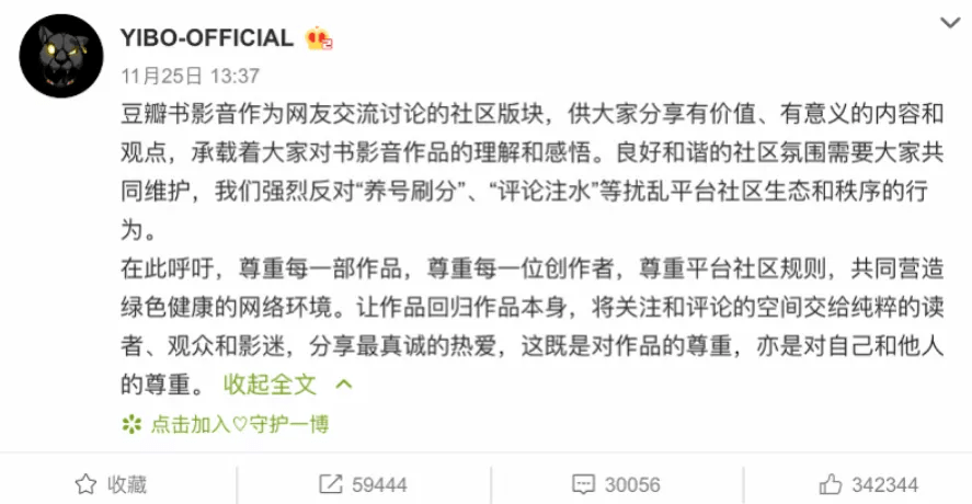 账号|水军内卷，评分掺水，标准失位：但我们只能相信豆瓣