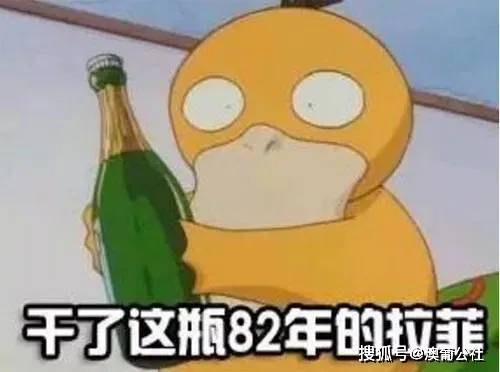 Europ|这种酒，你千万别买贵了！