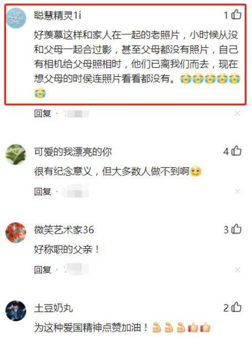 原创沈阳父子俩国庆节，延续了37年家庭照，网友：对家乡的热爱之情
