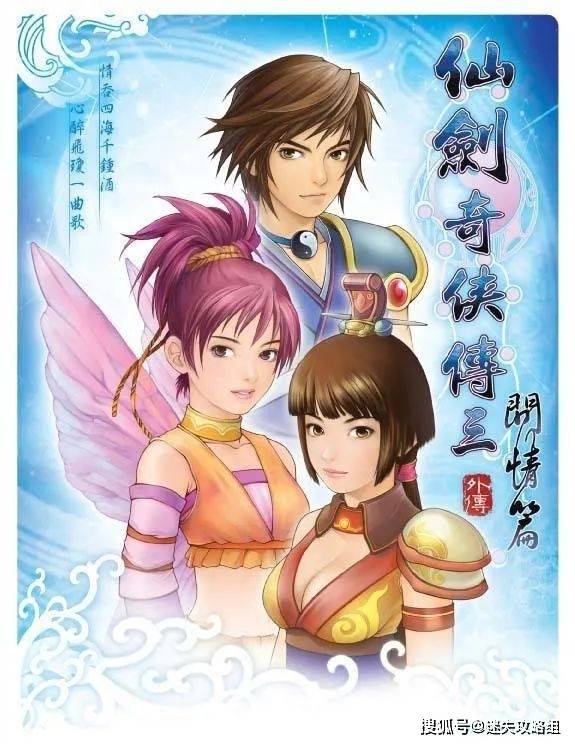 江湖路远仙侠道长仙剑奇侠传系列游戏杂谈盘点