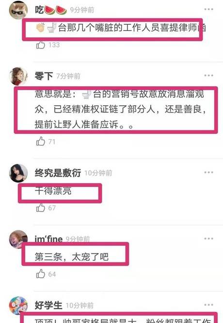 舆论|不播出原因曝光？肖战工作室回应《余生》上星湖卫，宠粉方式很刚？