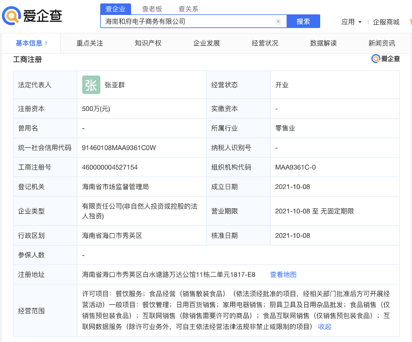 电商注册资金50万够吗安全吗知乎