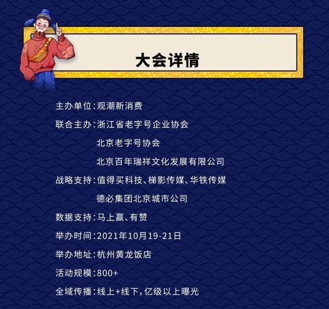 品牌一年卖200亿，年轻人的颜值新战场 |“吸睛”新观察