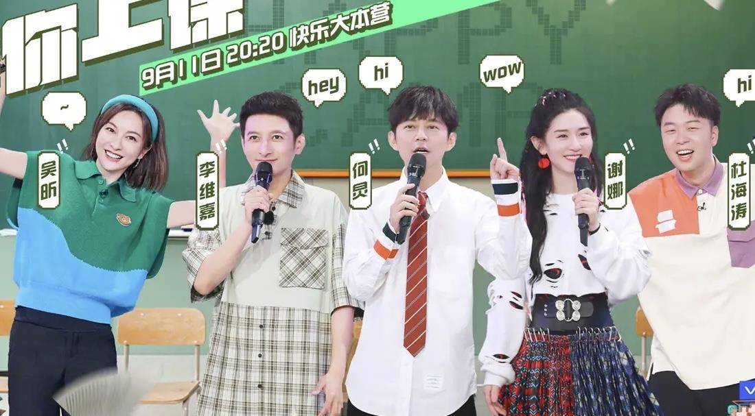 关键|湖南卫视宣布《快本》改版，透露5点关键信息，这变化真的太大了