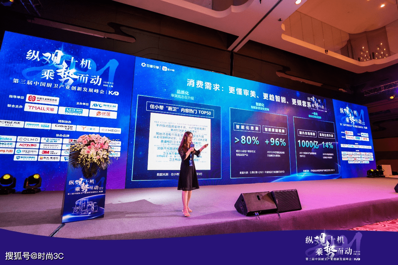 “纵观十机，乘势而动” 2021年第三届中国厨卫产业创新发展峰会召开-家电圈官网