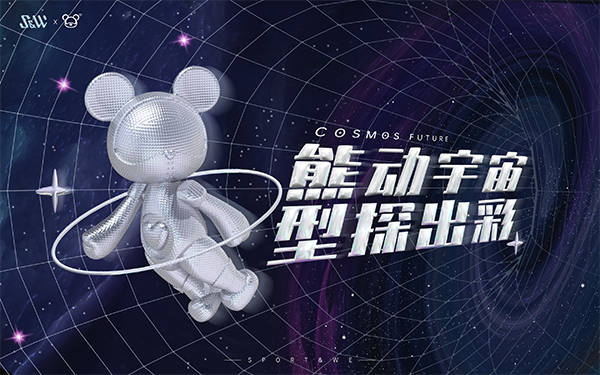 产品 酷出新高度，S&amp;W速惟与COSMOS星际熊联名款绝对炸裂