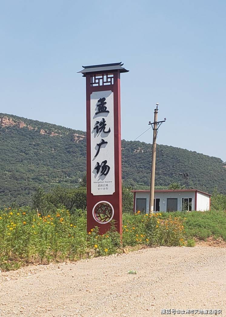 这样的景区标识牌设计您喜欢吗