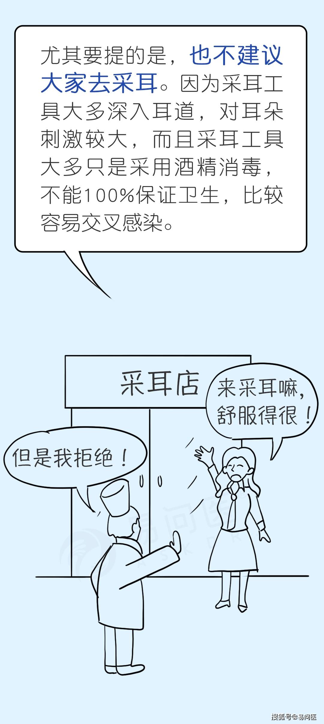 罗布|求求你别掏耳朵了，再掏真的会聋！