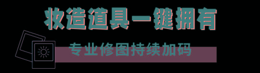 小时候拯救社恐星人！「自助照相馆」来了
