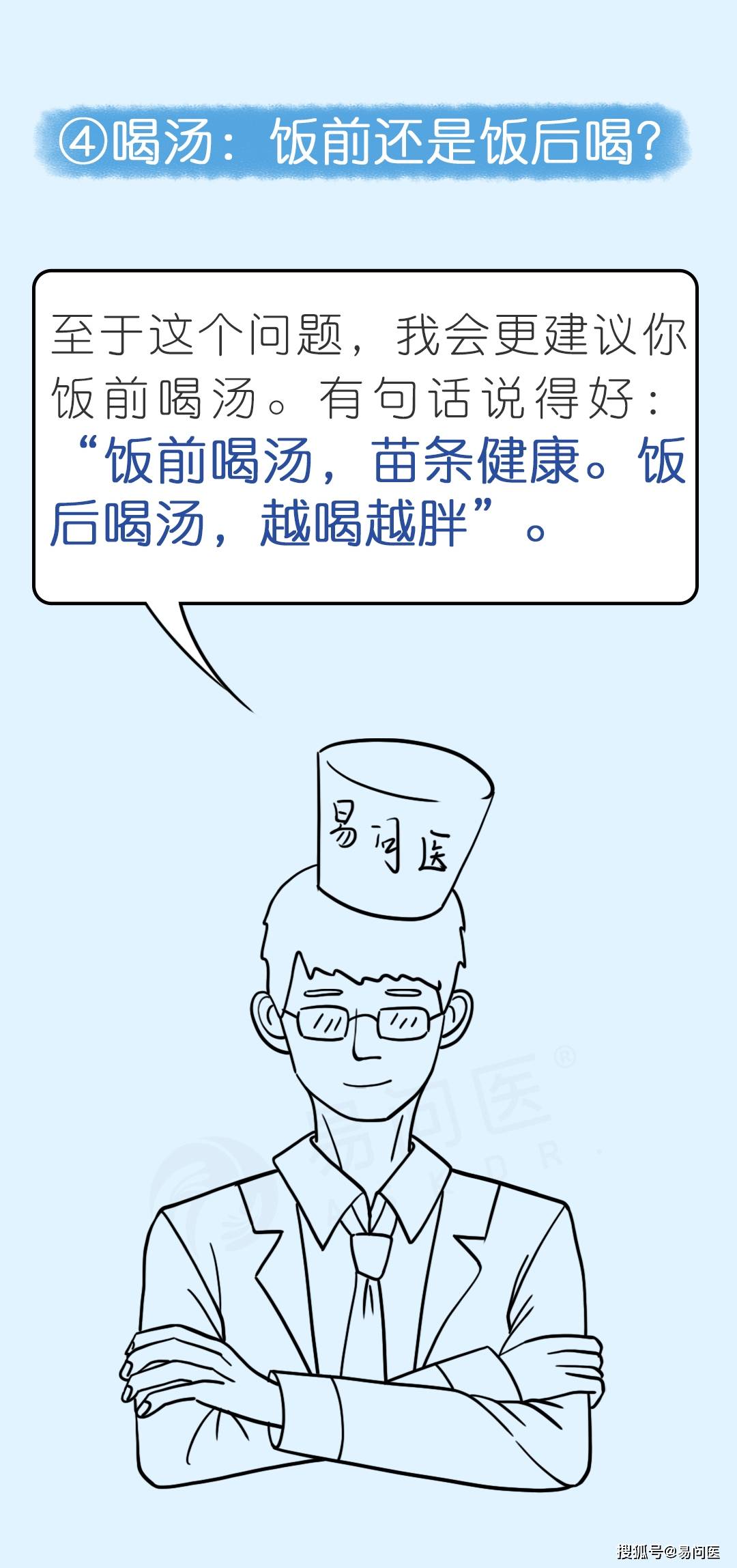 信息|水果和药饭前吃更好？这几件事，饭后做更好！